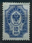 Россия 1889 - 1902 гг. • Сол# 47 • 10 коп. • перф: 14½ • в.з.- горизонт. верже • MH OG VF*