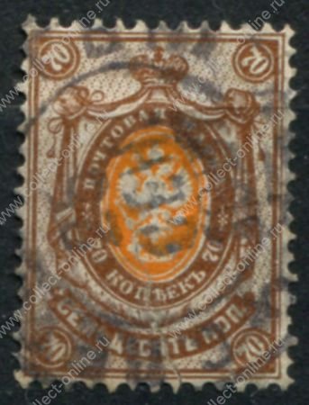 Россия 1884 г. • Сол# 36 • 70 коп. • перф: 14½ • в.з. горизонт. верже • Used VF