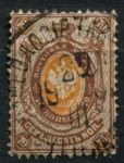 Россия 1884 г. • Сол# 36 • 70 коп. • перф: 14½ • в.з. горизонт. верже • Used F