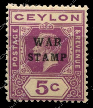 Цейлон 1918-1919 гг. • Gb# 333 • 5 c. • военный налог • надпечатка • "war stamp" • фискальный выпуск • MNH OG VF