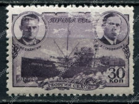 СССР 1940 г. • Сол# 730 • 30 коп. • Полярный дрейф ледокола "Георгий Седов" • ледокол "Георгий Седов" • MNH OG F- ( кат. - ₽800 )