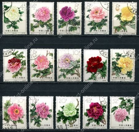 КНР 1964 г. • SC# 767-10 • 4 - 52 f. • цветы(пионы) • полн. серия(15 марок) • Used(ФГ)/** OG VF