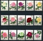 КНР 1964 г. • SC# 767-10 • 4 - 52 f. • цветы(пионы) • полн. серия(15 марок) • Used(ФГ)/** OG VF