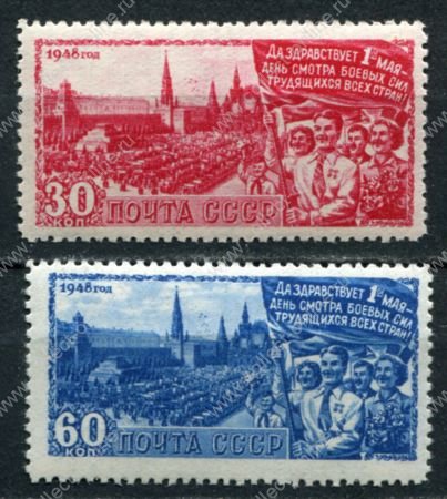 СССР 1948 г. • Сол# 1256-7 • 30 и 60  коп. • 1 мая • полн. серия • MNH OG VF