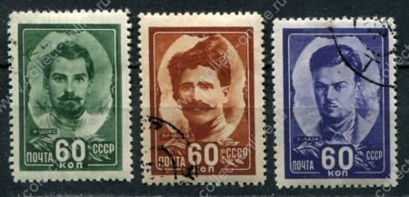 СССР 1948 г. • Сол# 1236-8 • 60 коп.(3) • Герои Гражданской войны • полн. серия • MH OG VF