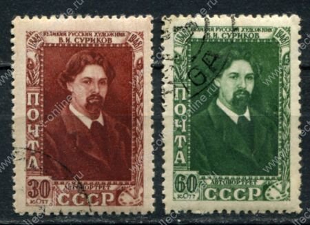 СССР 1948 г. • Сол# 1234-5 • 30 и 60 коп. • В. И. Суриков (100 лет со дня рождения) • полн. серия • Used F-VF