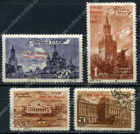 СССР 1947 г. • Сол# 1159-62 • 20 коп. - 1 руб. • 800 лет Москвы (надпечатки) • полн. серия • Used(ФГ) OG NH VF