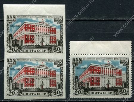 СССР 1947 г. • Сол# 1141-2 • 30 коп(2) • 30-летие Моссовета • полн. серия • MH OG XF+