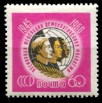 СССР 1960 г. • Сол# 2487 • 60 коп. • Всемирная Федерация Молодёжи (15-летие) • MH OG VF