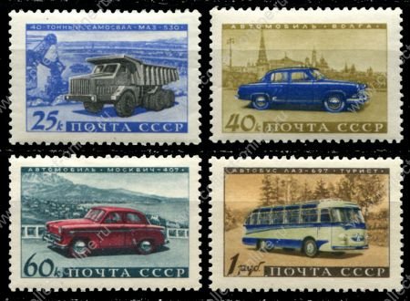 СССР 1960 г. • Сол# 2480-3 • 25 коп. - 1 руб. • Отечественные автомобили и автобусы • полн. серия • MNH OG VF