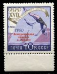 СССР 1960 г. • Сол# 2461 • 40 коп. • надпечатка "Международная выставка в Риччоне" • MNH OG XF+