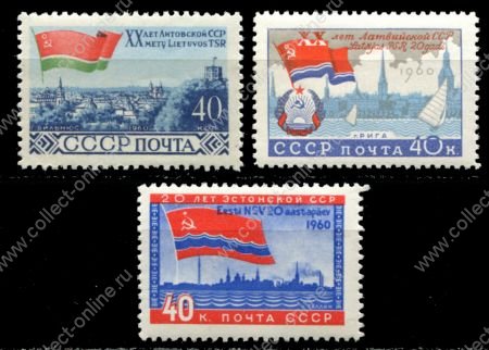 СССР 1960 г. • Сол# 2447-9 • 40 коп.(3) • 20-летие Прибалтийских республик • полн. серия • MNH OG VF