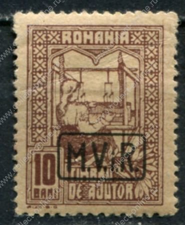 Германия • оккупация Румынии 1917 г. • Mi# Zs 3x • 10 b. • серая бум. • доплатный выпуск • для оккупированных территорий • MH OG F-VF ( кат. - €35 )