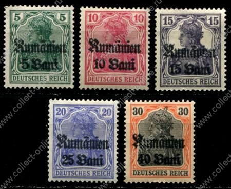 Германия • оккупация Румынии 1918 г. • Mi# 8-12 • 5 - 40 b. • надпечатка нов. номинала • для оккупированных территорий • полн. серия • MH OG VF