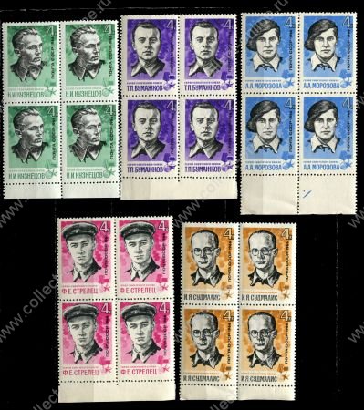 СССР 1966 г. • Сол# 3362-6 • 4 коп.(5) • Партизаны Великой Отечественной Войны • полн. серия • кв. блоки • MNH OG XF