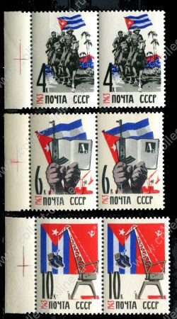 СССР 1963 г. • Сол# 2861-3 • 4 - 10 коп. • Дружба народов СССР и Кубы • полн. серия • пары • MNH OG Люкс