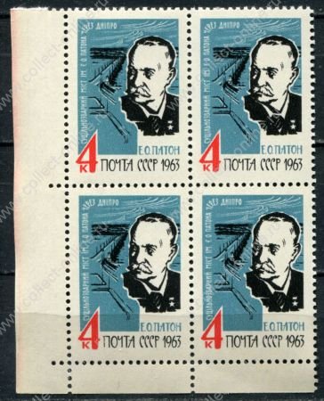 СССР 1963 г. • Сол# 2924 • 4 коп. • Е. О. Патон (академик) • кв.блок • MNH OG Люкс