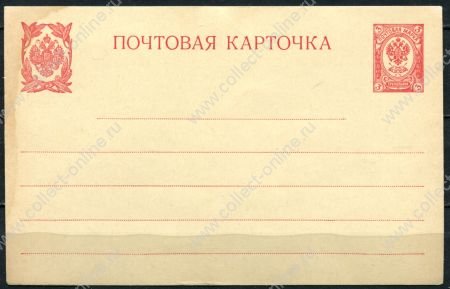 Россия 1909-1910 гг. • ИлФ# 20 • 3 коп. • Почтовая карточка (белая бум.) • ПК • Mint VF*