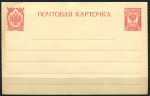 Россия 1909-1910 гг. • ИлФ# 20 • 3 коп. • Почтовая карточка (белая бум.) • ПК • Mint VF*