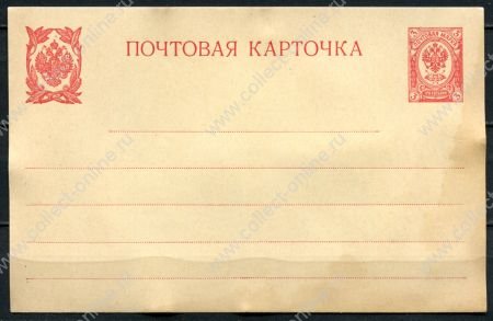 Россия 1909-1910 гг. • ИлФ# 20 • 3 коп. • Почтовая карточка (белая бум.) • ПК • Mint F-VF