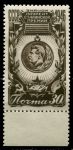 СССР 1946 г. • Сол# 1100 • 30 коп. • Сталинская премия • знак лауреата • MH OG XF+