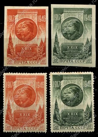 СССР 1946 г. • Сол# 1093-1096 • 30 коп.(4) • 29-я годовщина Октябрьской революции • полн. серия • MNH OG VF