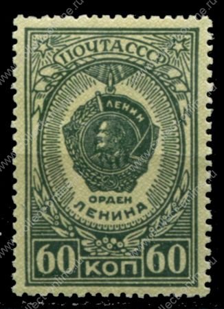 СССР 1946 г. • Сол# 1041 • 60 коп. • Ордена и медали • орден Ленина • MNH OG VF