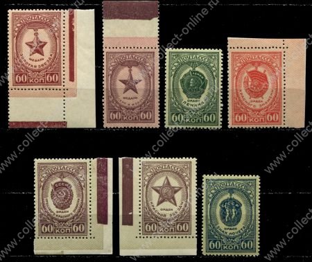 СССР 1946 г. • Сол# 1039-45 • 60 коп.(7) • Ордена и медали • полн. серия • MNH OG XF