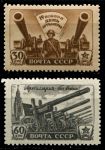 СССР 1945 г. • Сол# 1013-4 • 30 и 60 коп. • День артиллерии • полн. серия • MNH OG VF