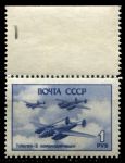 СССР 1945 г. • Сол# 992 • 1 руб. • Боевые самолеты (1-й выпуск) • Ту-2 • MNH OG XF+