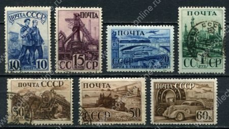 СССР 1941 г. • Сол# 780-6 • 10 коп. - 1 руб. • Индустриализация страны • полн. серия (греб.) • Used F-VF