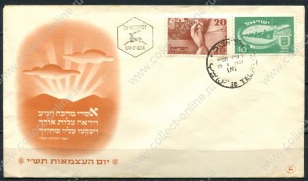Израиль 1949 г. • SC# 33-4 • 20 и 40 m. • День независимости • полн. серия • КПД • Used VF