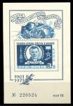 СССР 1971 г. • 10-летие полета Юрия Гагарина • сув. листок • Mint NG XF