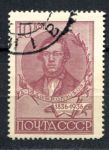 СССР 1936 г. • Сол# 535A • 10 коп. • Добролюбов • (перф. - Л14) • Used VF