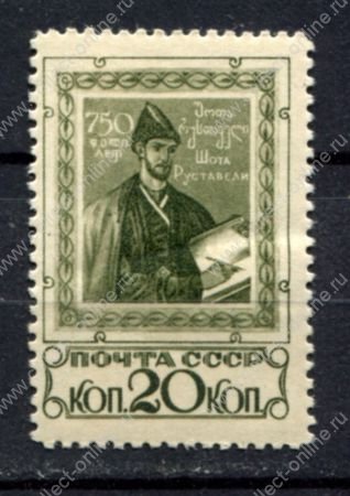 СССР 1938 г. • Сол# 587a • 20 коп. • Шота Руставели • белая бум. • MNH OG F*