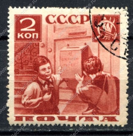 СССР 1936 г. • Сол# 530АБ • 2 коп. • Пионеры • хлопок перф. 14 • Used(ФГ) OG VF