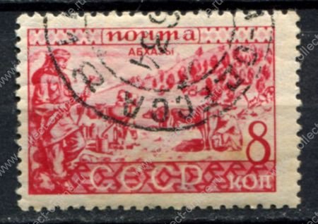 СССР 1933 г. • Сол# 418 • 8 коп. • Народности СССР • абхазы • Used(ФГ) OG VF
