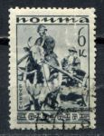СССР 1933 г. • Сол# 416 • 6 коп. • Народности СССР • буряты • Used(ФГ) OG VF