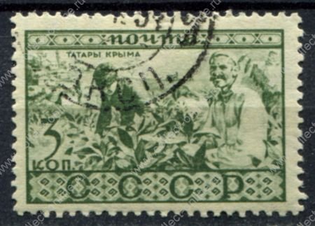 СССР 1933 г. • Сол# 413 • 3 коп. • Народности СССР • татары Крыма • Used(ФГ) OG VF
