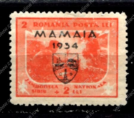 Румыния 1934 г. • Mi# 471 • 2+2 L. • Слет скаутов, надпечаткая "MAMAIA 1934" • MH POG F