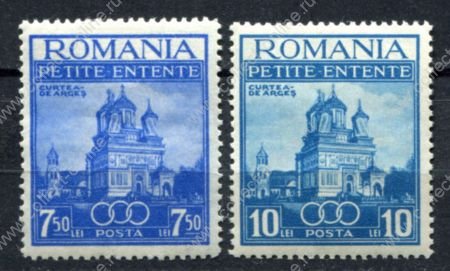 Румыния 1937 г. • Mi# 536-537(Sc# 467-468) • 7,5 и 10 L. • "Малое" соглашение Румынии, Чехословакии и Югославии • полн. серия • MNH OG VF