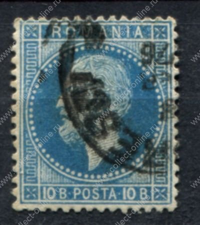 Румыния 1872 г. • Mi# 39 • 10b. • принц Кароль I • Used VF