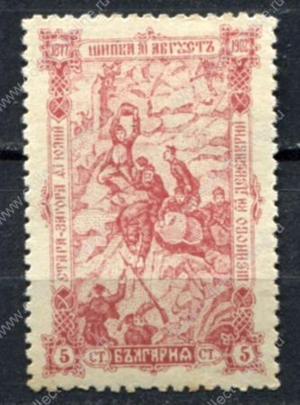 Болгария 1902 г. • Mi# 62 • 5 st. • 25-летие битвы на Шипке • MNH OG VF