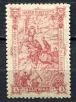 Болгария 1902 г. • Mi# 62 • 5 st. • 25-летие битвы на Шипке • MNH OG VF