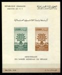 Ливан 1960 г. • Mi# block 20 • Год беженцев • авиапочта • блок • MNH OG VF ( кат. - €30 )