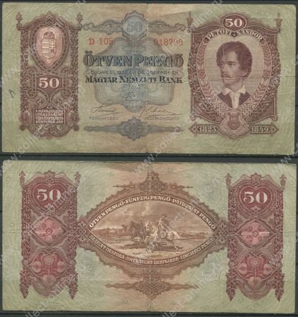 ВЕНГРИЯ 1932г. P# 99 / 50 ПЕНГО / F