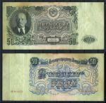 СССР 1947 г. • P# 229 • 50 рублей • В. И. Ленин • тип I (16 лент) • XF-