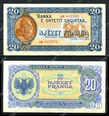 Албания 1945 г. • P# 16 • 20 франков • Скандербег • регулярный выпуск • UNC пресс-