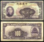 Китай 1940 г. • P# 88b • 100 юаней • Сунь Ятсен • регулярный выпуск • XF-