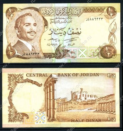 Иордания 1975-1992 гг. • P# 17a • ½ динарa • король Хусейн • регулярный выпуск • AU